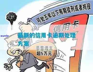 退休后还用信用卡吗？如何处理退休人员的信用卡债务问题？