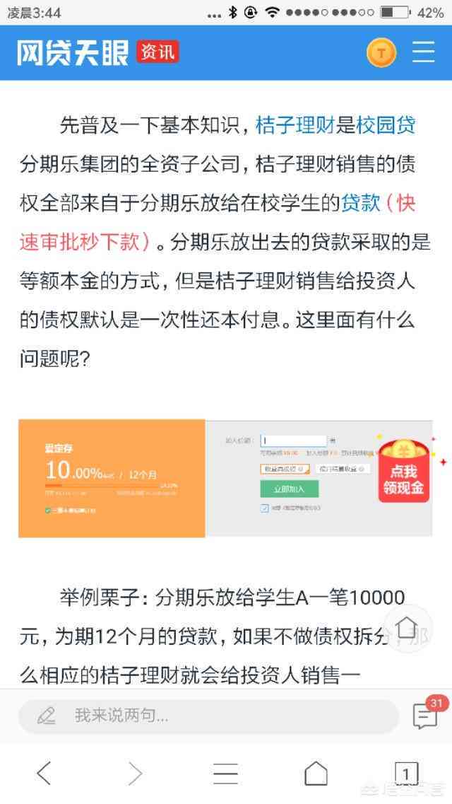 逾期三天的影响：对以后借款、信用评分和还款能力的具体影响分析