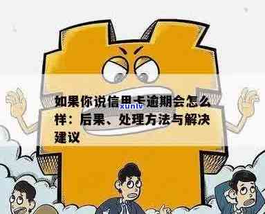 银监会信用卡逾期政策调整与管理办法