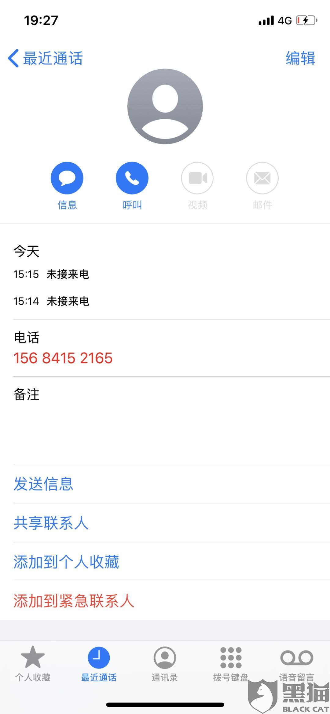 广发信用卡逾期一个月会打紧急联系人吗-广发信用卡逾期一个月会打紧急联系人吗?