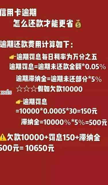 了解逾期本息：含义、计算方法及其重要性