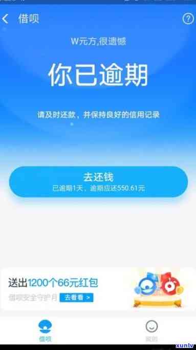 借呗逾期5天还款后，是否还会被立即扣款？会影响吗？