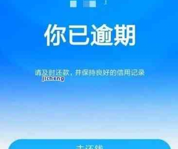 借呗逾期5天还了之后还了还会被秒扣吗