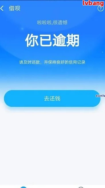 借呗逾期5天还了之后还了还会被秒扣吗