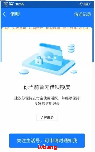 借呗逾期一天：对芝麻信用评分的深远影响及其应对策略