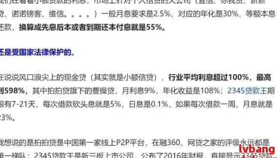 1万网贷逾期一天的罚息计算方式及可能影响：详解逾期还款的全貌