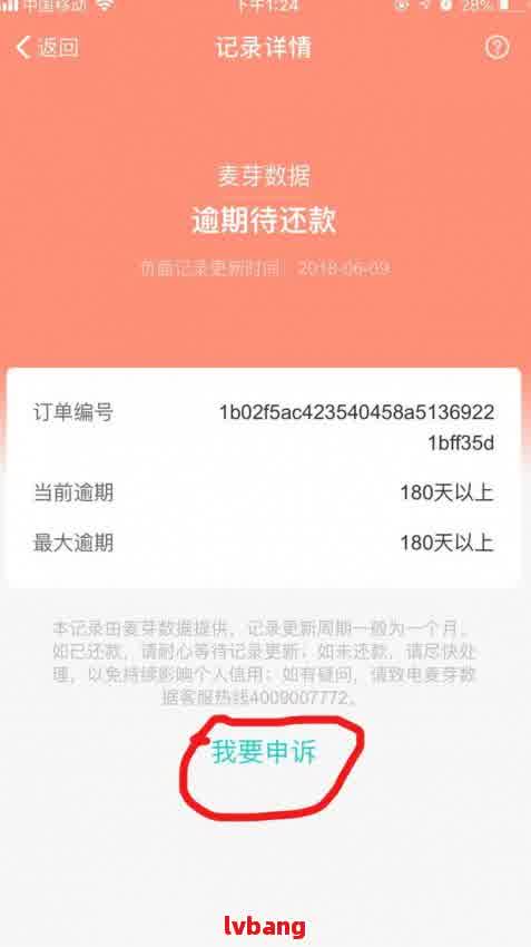 网贷10000元逾期一天多少钱啊