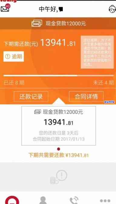 网贷10000元逾期一天多少钱啊