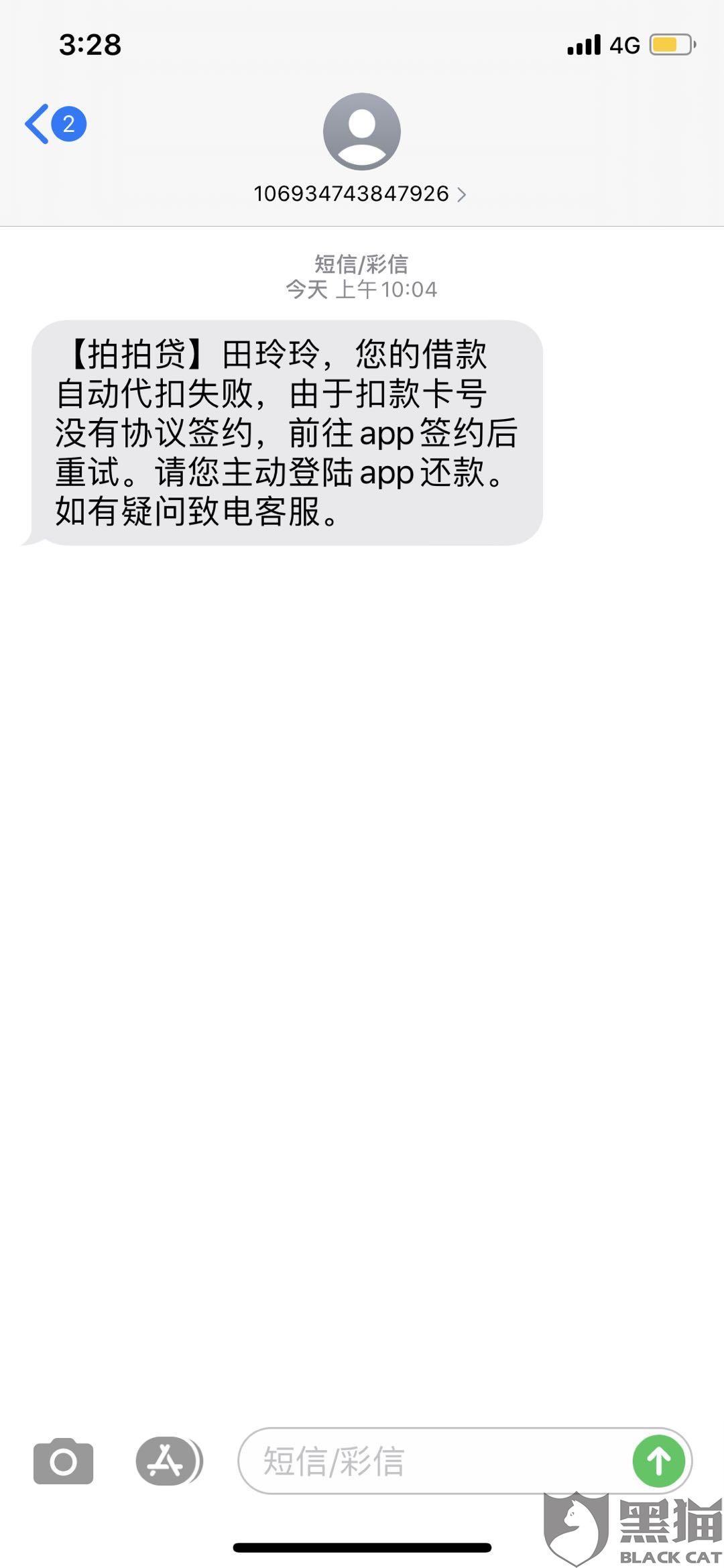 逾期3天后果：影响借款及信用记录