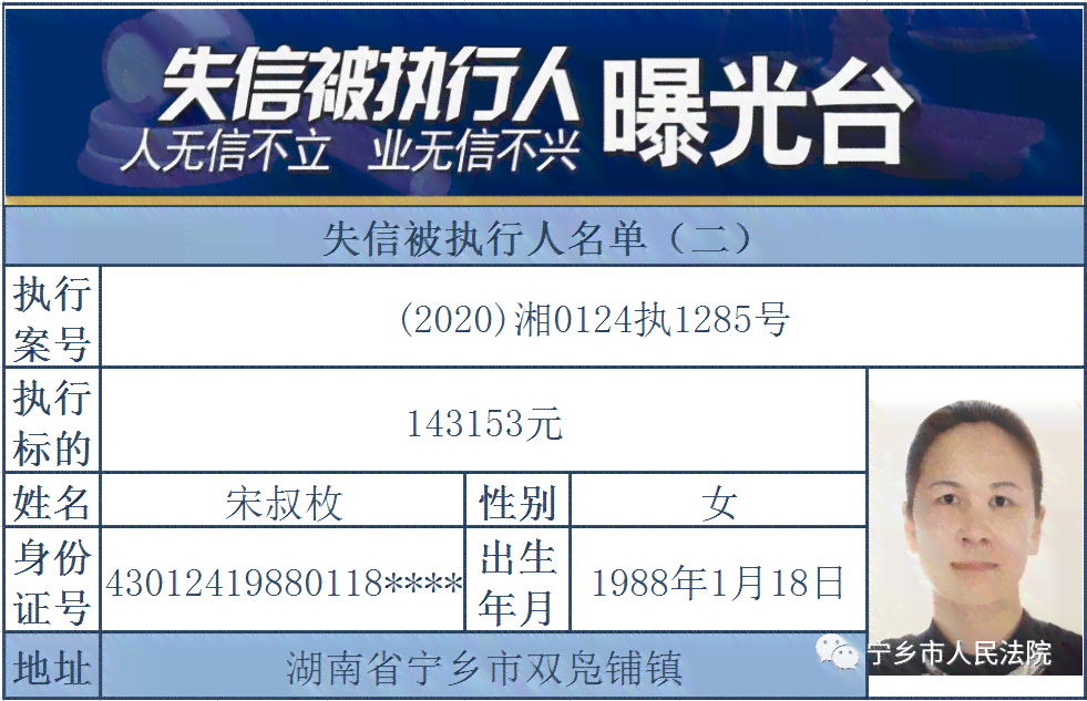 中国负债逾期执行人名单-中国负债逾期执行人名单查询