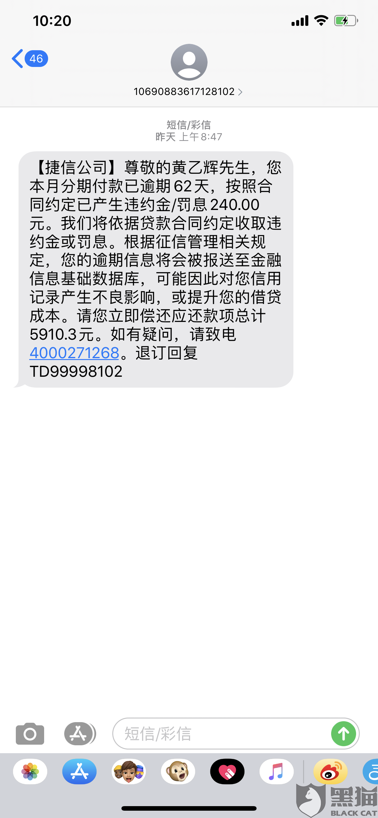 捷信分期逾期后还款，是否还能再次办理分期？