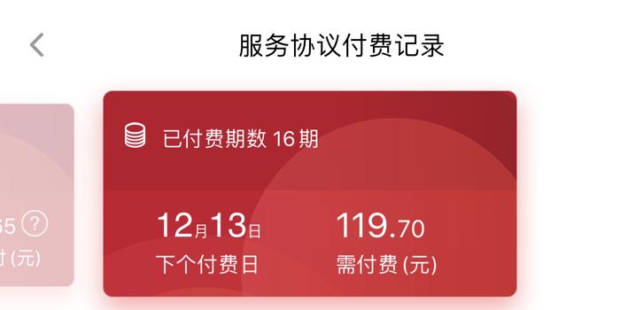 捷信分期逾期后还款，是否还能再次办理分期？