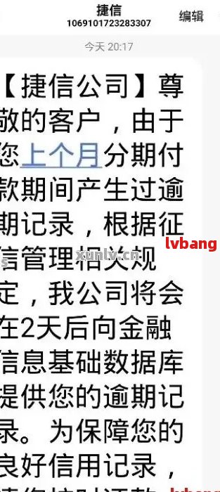 捷信分期逾期还款后，贷款资格是否受到影响及再次贷款的可能性