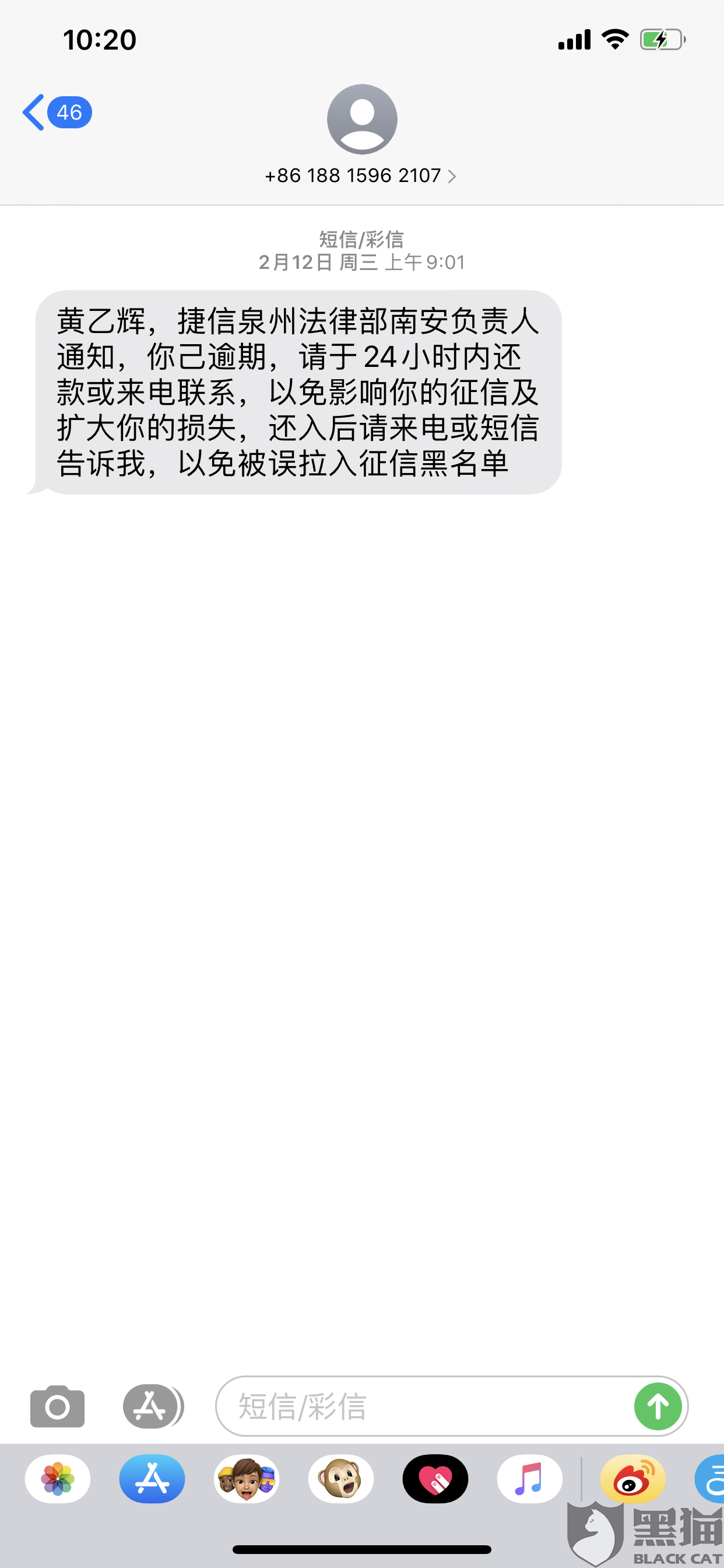 捷信逾期后分期还款会被取消吗