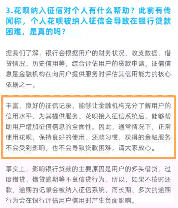 使用换机服务是否会影响信用记录？还款问题解答与建议