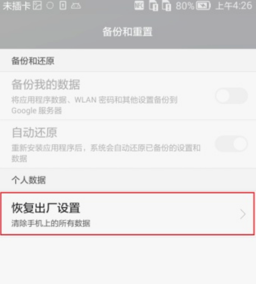 享换机还完12期后不管了，后续怎么处理？