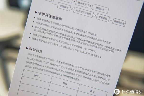 享换机不扣款：原因解析、服务保障及后续处理