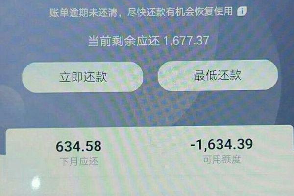 逾期还款的后果：借呗17万欠款中8万逾额如何处理