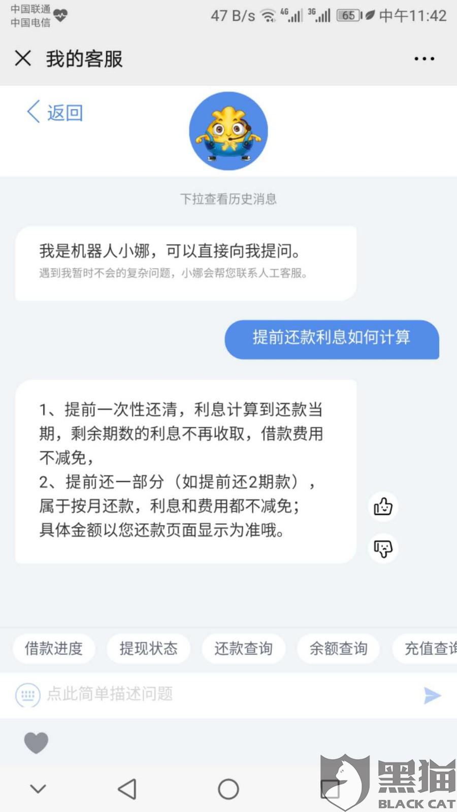 还清后能否再次借款？安全吗？