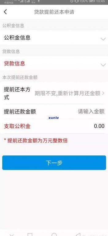 借呗逾期还款对公账户操作指南：如何处理、注意事项及解决方案