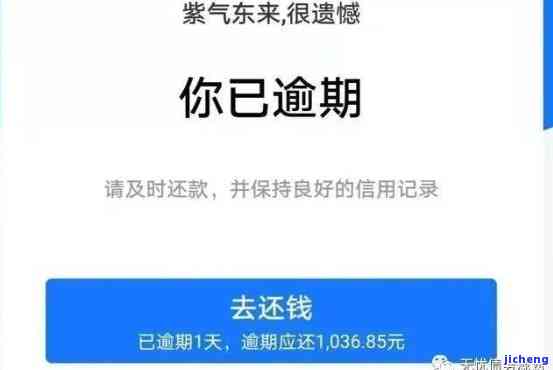 借呗逾期还本金对公还款结清时间及处理方式