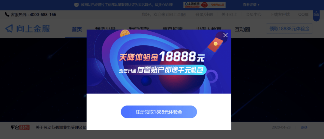 新 如何在不透露个人信息的情况下，有效查询他人是否存在网贷逾期问题？