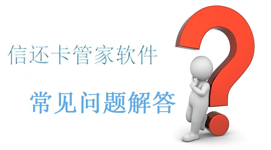 使用为他人还款可能带来的问题及解决方法全解析