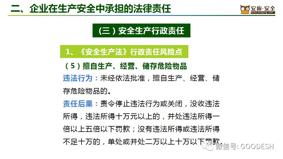 代还：风险与后果详解，你必须知道的事