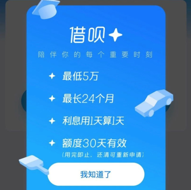 借呗额度大幅下调，从5万降至0元，用户借款压力减轻