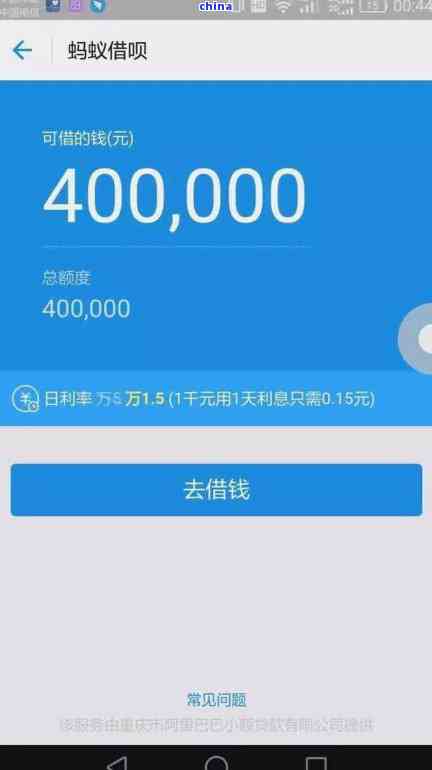 借呗额度大幅下调，从5万降至0元，用户借款压力减轻