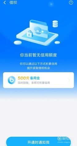 从5万额度降至2500元：探讨借呗政策调整的影响与应对策略