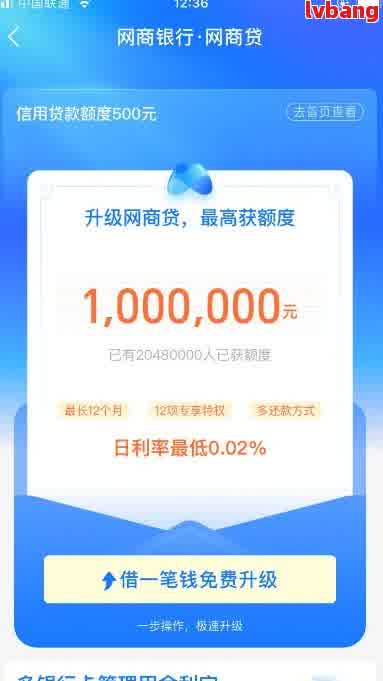 从5万额度降至2500元：探讨借呗政策调整的影响与应对策略