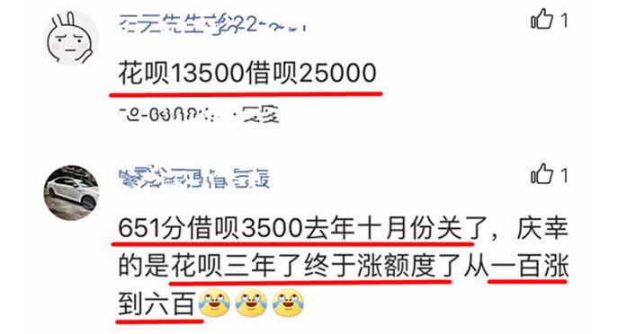 借呗从5万降到1000