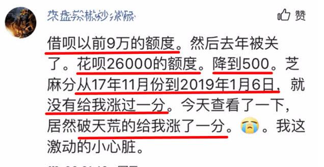 借呗从5万降到1000