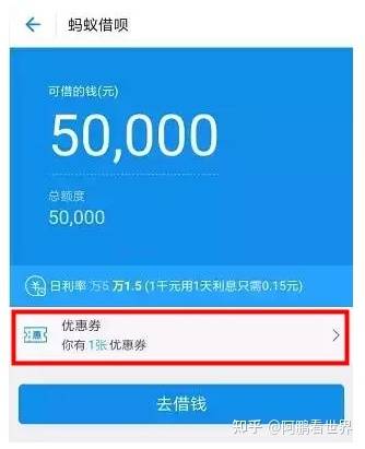 借呗从5万降到1000