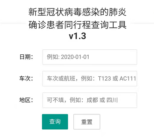 逾期怎么查巡查记录查询结果不明确，请提供更多信息