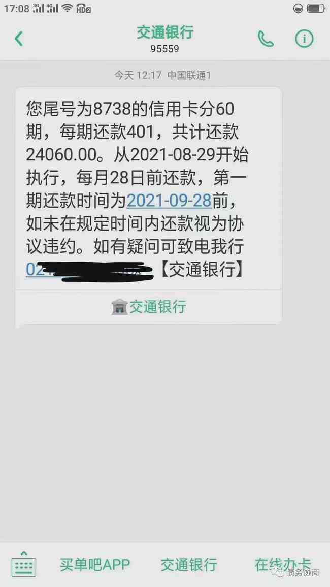 负责15万如何快速还款