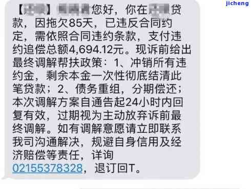 微粒贷逾期2天已还款为什么显示逾期一天？解决方法与相关问题解析