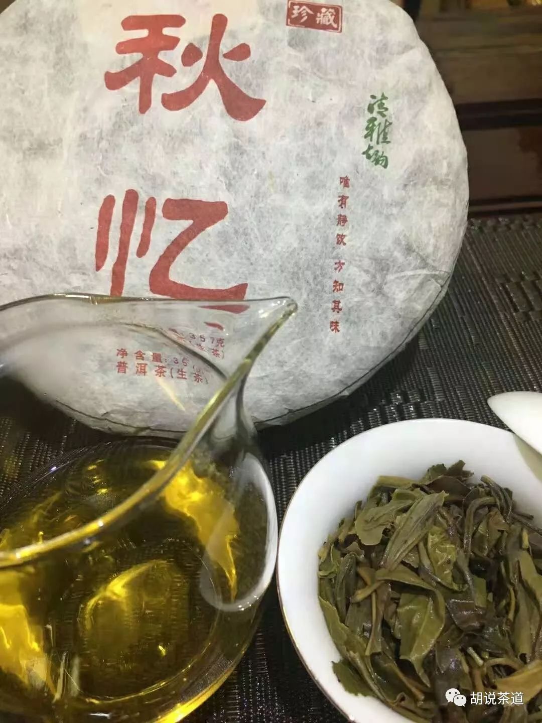 普洱茶十大名茶之香型解析：品味不同，韵味各异