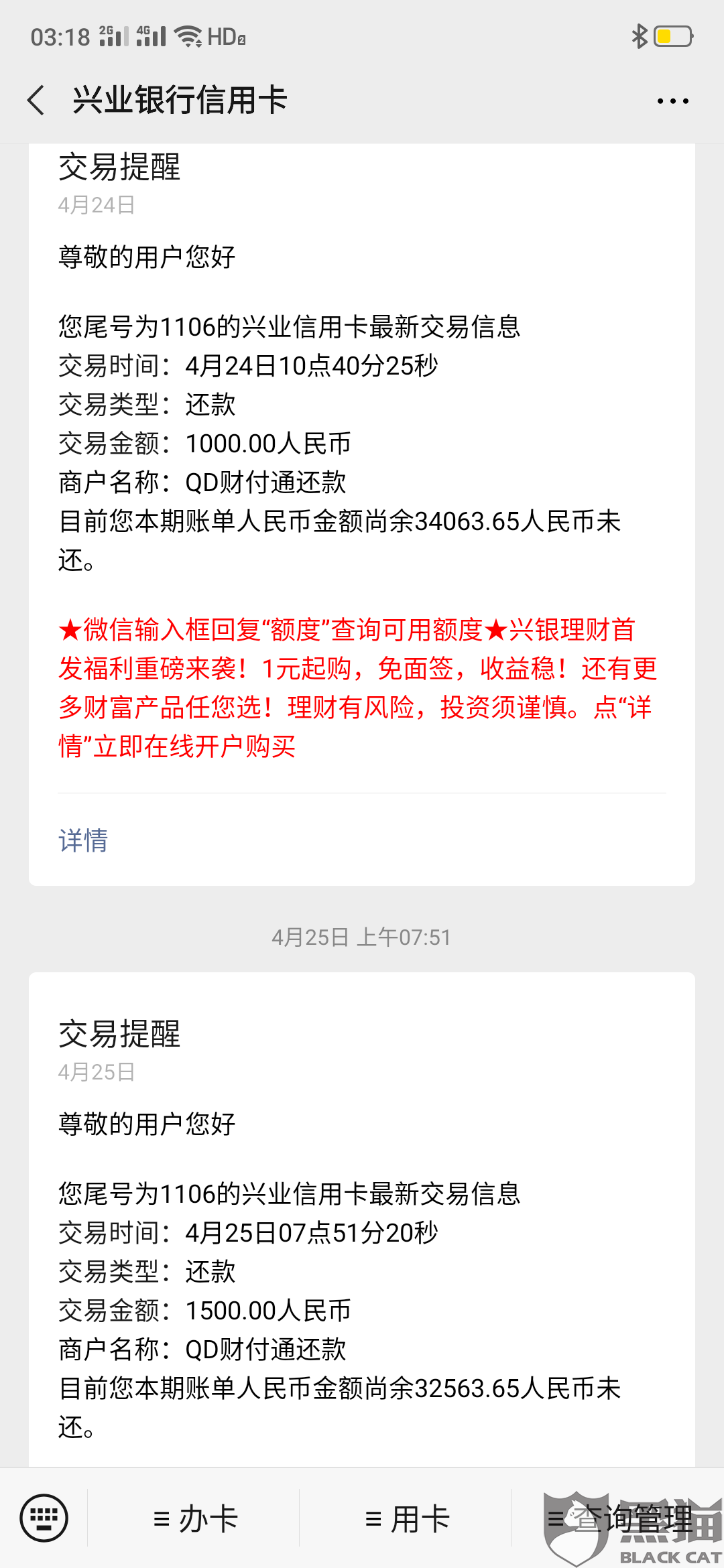 新 信用卡账单未出就提前还款，随后迅速再次借款的操作与策略分析