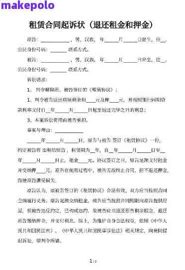 租机逾期怎么协商还款-租机逾期多久会被起诉