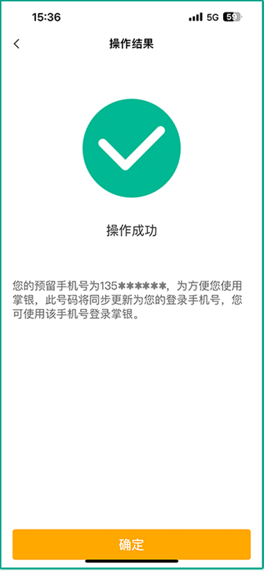 还款账号怎么改，包括修改名字、手机号和资料，请指导