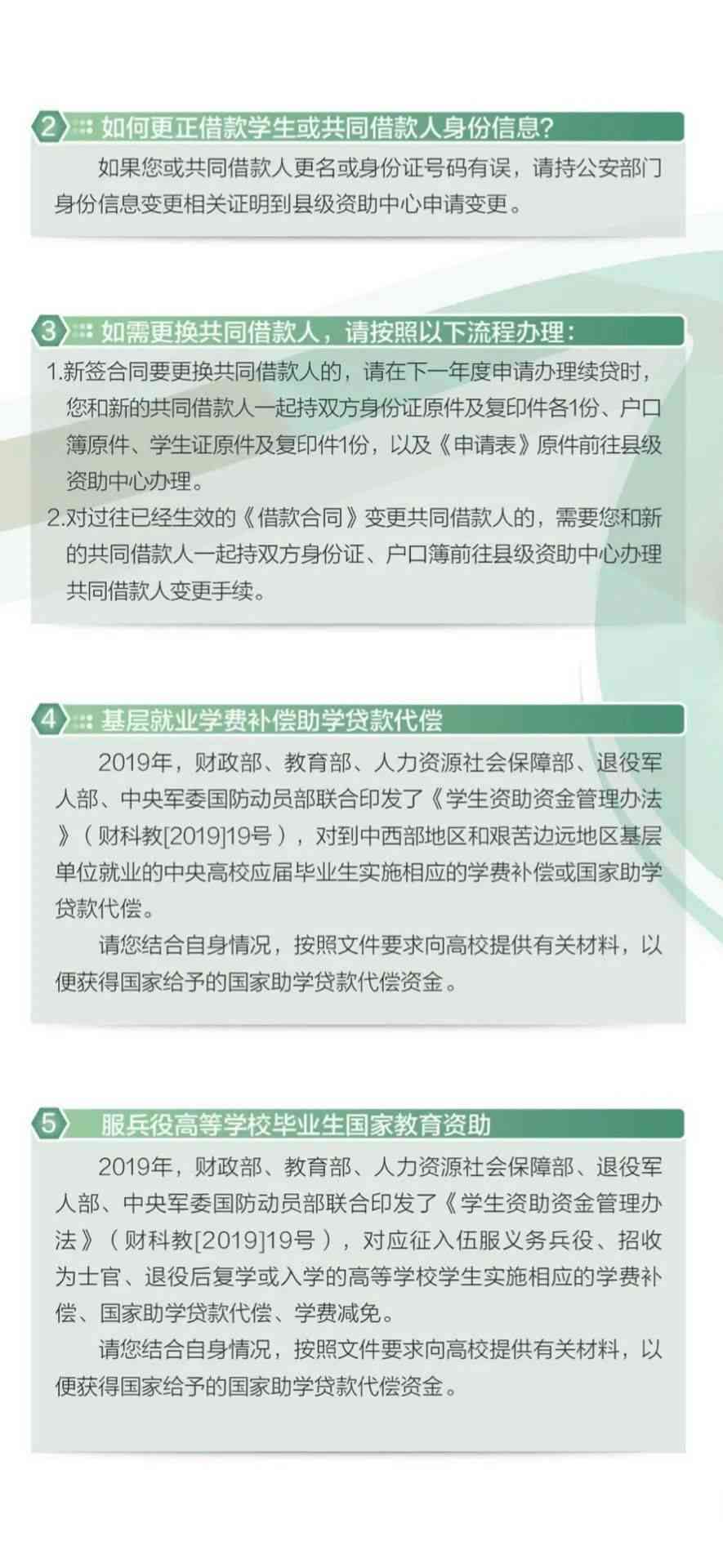 还款账户：如何创建、使用和管理，常见问题解答与指南