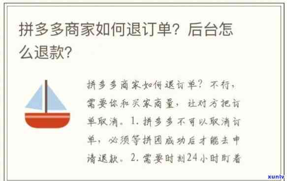 拼多多工单逾期确认，消费者不处理怎么办？