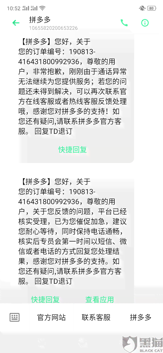 拼多多工单逾期问题解答：含义、原因及解决办法全面解析