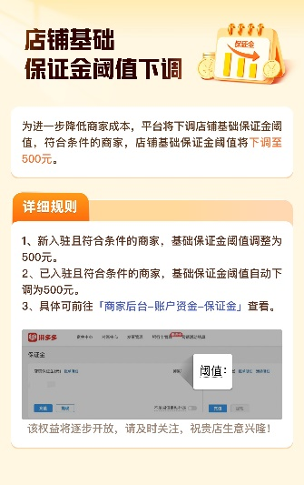 拼多多工单等待消费者确认后逾期怎么办