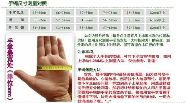 贵妃手镯尺寸选择：宽度、厚度与舒适度的更佳平衡