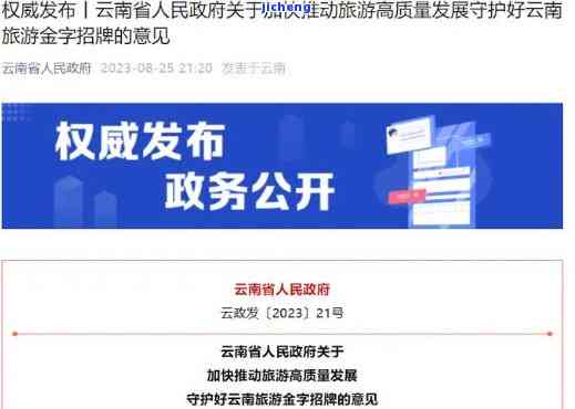 云南省     补贴5000元购买翡翠：详细指南与政策解析