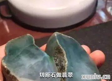 鉴别翡翠原石切片真假方法