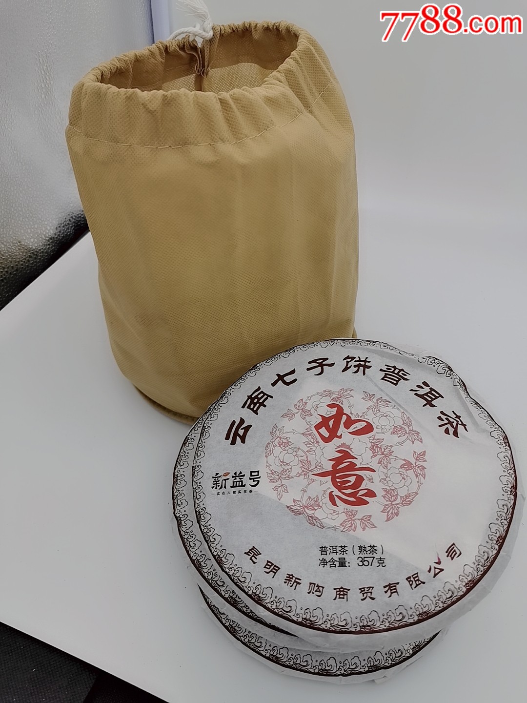 新益号七子饼普洱茶价格表